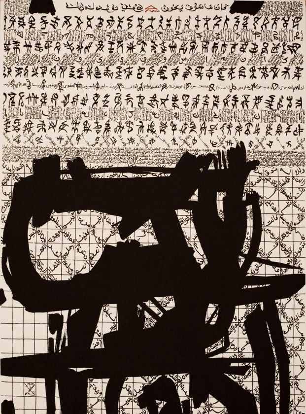 2-Rachid-Koraichi-Algeria-A-Nation-in-Exile-1981.